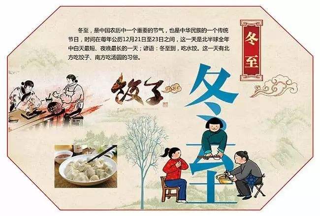 “冬至快(kuài)樂(yuè)”-山東卓達建築新材料有限公司送上溫馨祝福